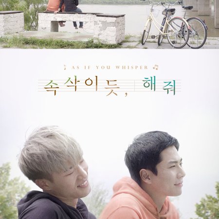 As If You Whisper (2019)