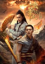 The Prequel of Magical Brush 1: Demon's Portrait (2017) photo