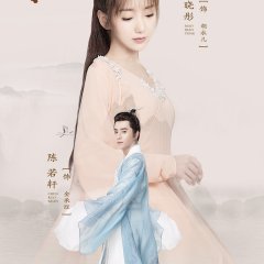 The Legend of Sealed Book () photo