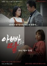 Father, Daughter and Her Friends Korean Movie photo