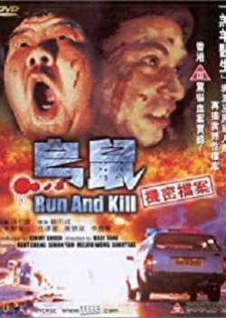 Run and Kill (1993) poster