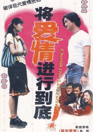 Cherish Our Love Forever (1998) poster