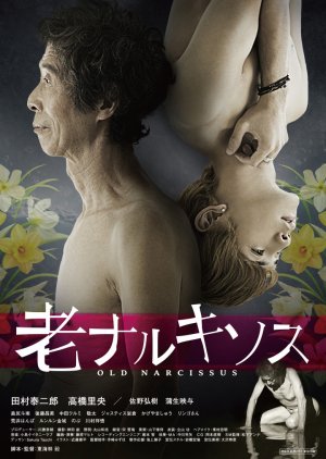 Old Narcissus (2017) poster