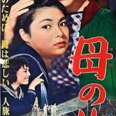 A Mother's Journey Japanese Movie photo