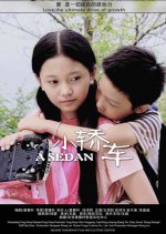 A Sedan Chinese Movie photo