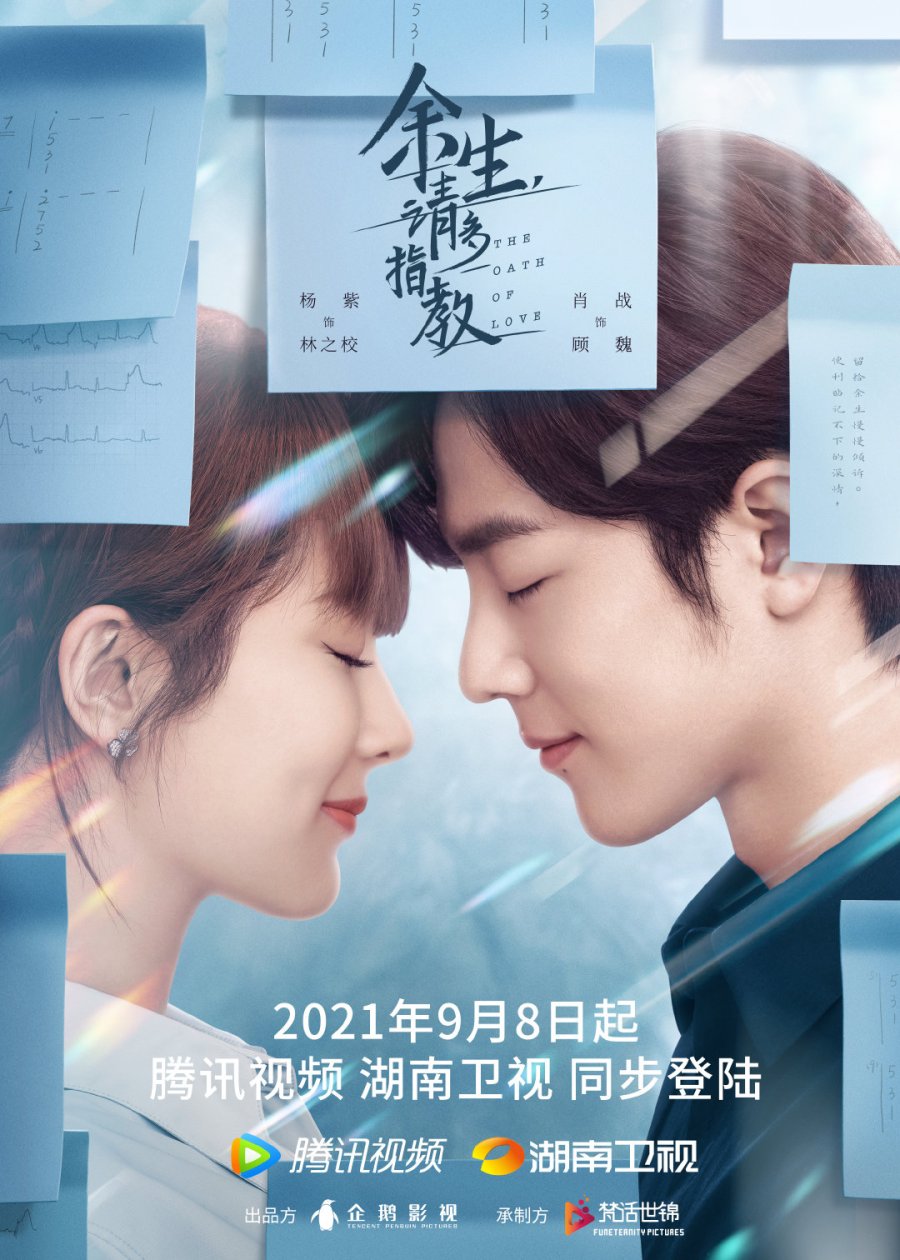 about is love chinese drama finished