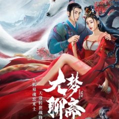 New Darktale Chinese Movie photo