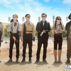 Go Fighting! Treasure Tour Season 2 Chinese TV Program photo