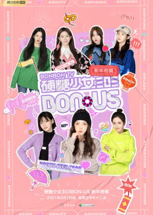 Bon-Us New Year Special (2021) poster
