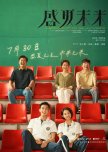 Upcoming Summer chinese drama review