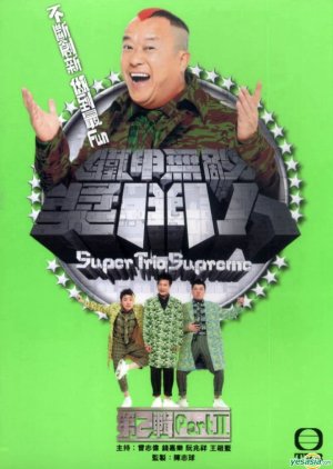 Super Trio Series 8: Super Trio Supreme (2008) poster