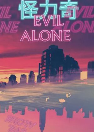 Evil Alone () poster