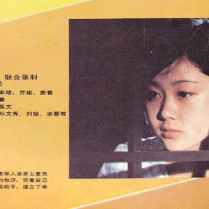 Hong Tu (1985)