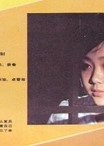 Hong Tu Chinese Drama photo