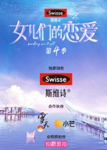 Meeting Mr. Right Season 4 Chinese TV Program(2021) photo