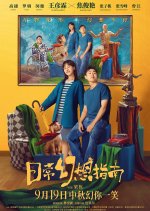 Daily Fantasy Chinese Movie photo