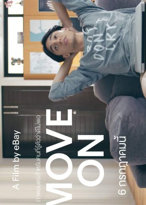 Move On (2017) poster