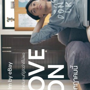 Move On (2017)