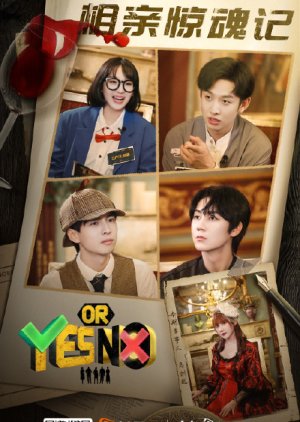 Yes or No (2021) poster