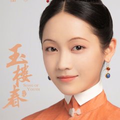 Song of Youth Chinese Drama photo