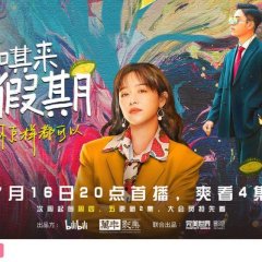 Lady Tough Chinese Drama photo