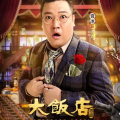 Legendary Hotel Chinese Drama photo