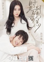 Timeless Love Chinese Drama photo