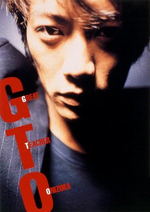 GTO (1998) poster