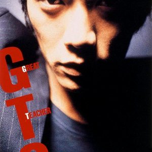 GTO (1998)