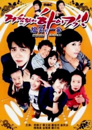 Unstoppable High Kick 2006 Mydramalist