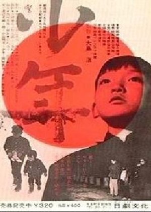 Boy (1969) poster