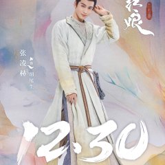 Fox Spirit Matchmaker 1 (2024) photo