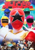 Chouriki Sentai Ohranger: The Movie Japanese Movie photo