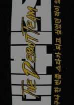 The Debut Team Korean Drama photo