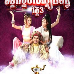 Arsoon Noy Nai Takieng Kaew Thai Drama photo