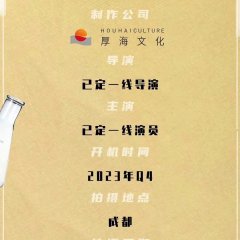 Call for the Truth Chinese Drama photo