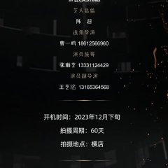 Fen Mo Gong Lue Fa Chinese Drama photo