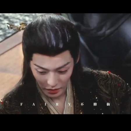Fangs of Fortune (2024)