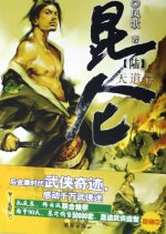 Kunlun Chinese Drama photo