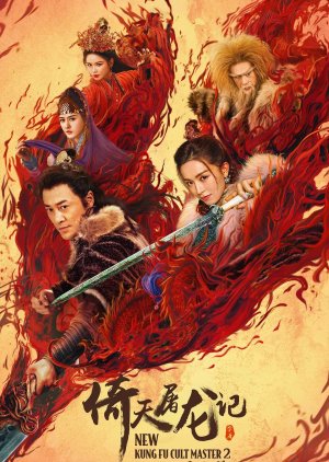 New Kung Fu Cult Master 2 (2022) poster