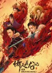 New Kung Fu Cult Master 2 hong kong drama review