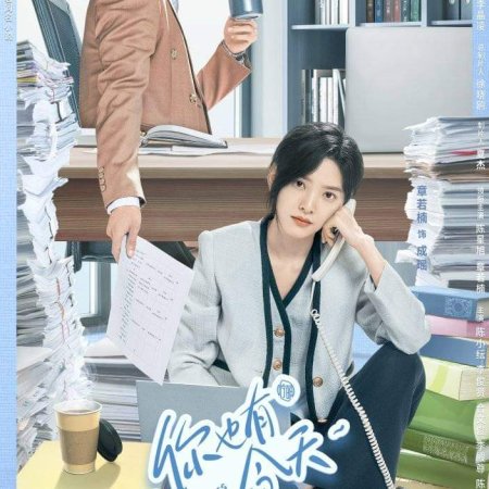 My Boss (2024)