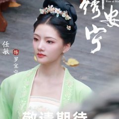 The Rise of Ning () photo