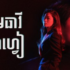 Vincenzo (2021) photo