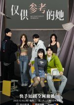 My Photoshop Goddess Chinese Drama photo