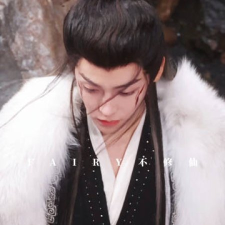 Fangs of Fortune (2024)
