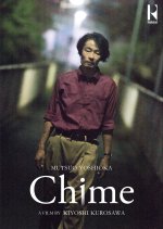 Chime Japanese Movie photo