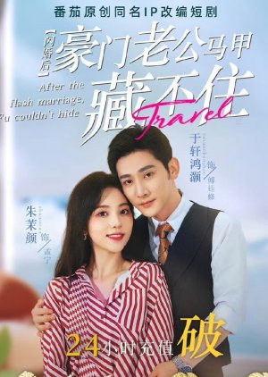 After the Flash Marriage, Mr. Fu Couldn't Hide (2023) poster