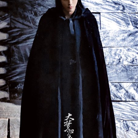 Fangs of Fortune (2024)