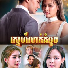 VIP Thai Drama photo